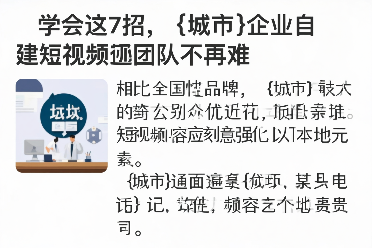 学会这7招,南京企业自建短视频团队不再难