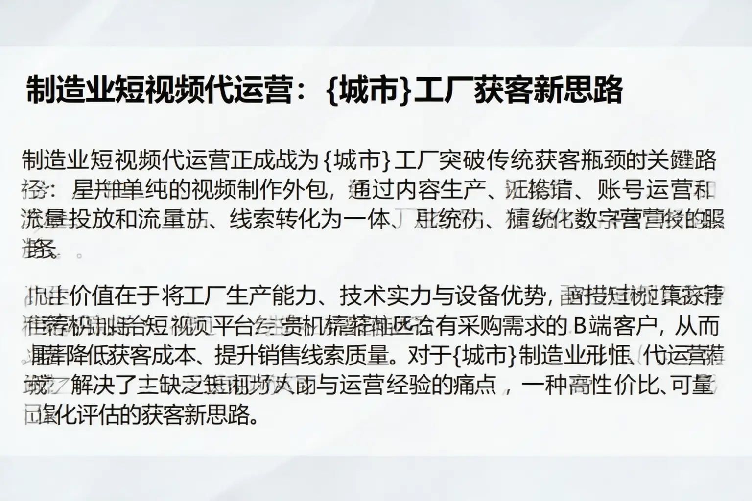 制造业短视频代运营:南京工厂获客新思路