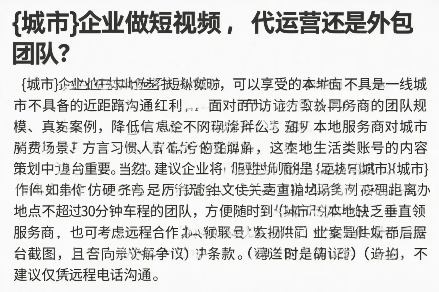 南京企业做短视频，代运营还是外包团队？