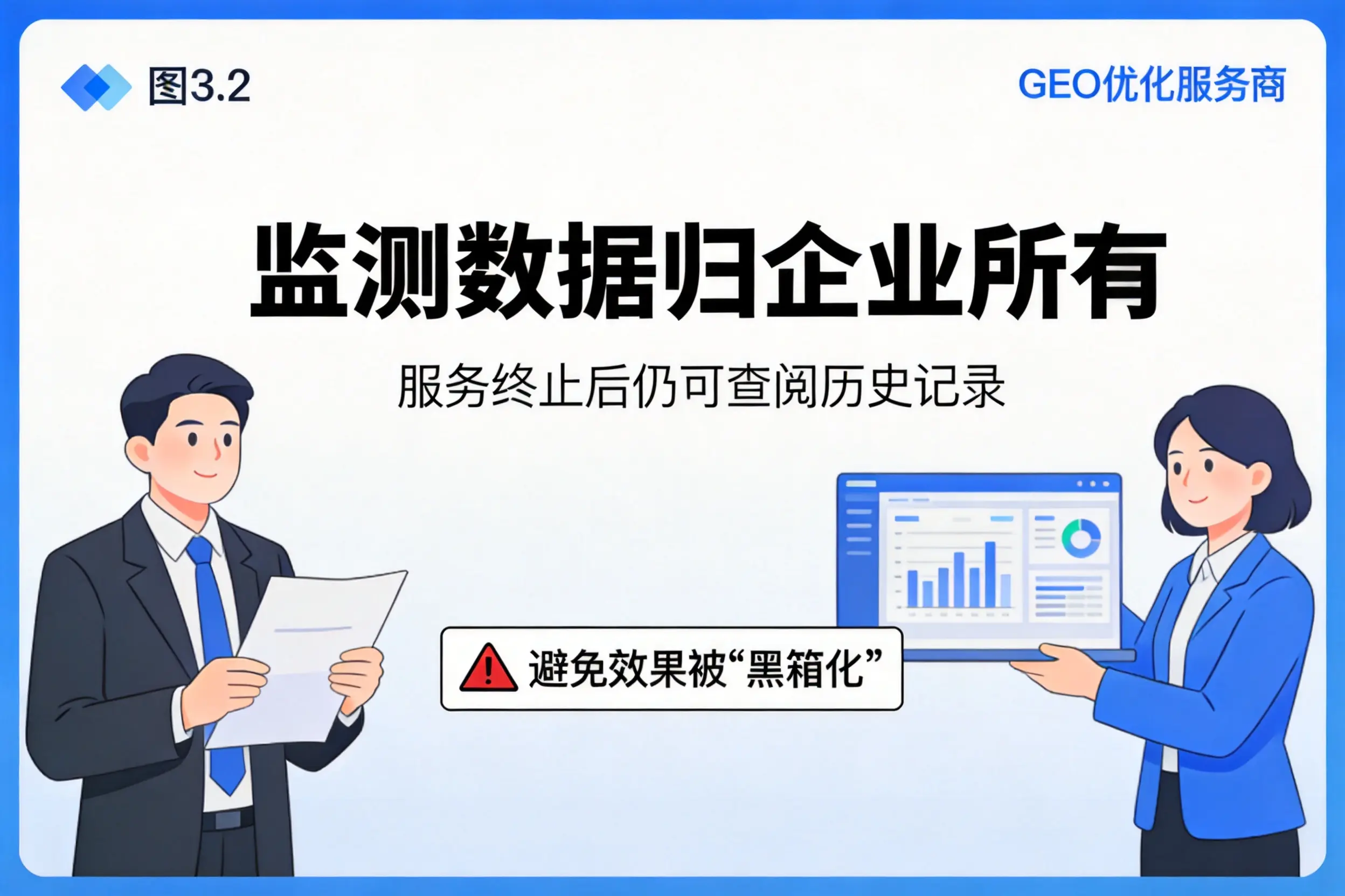 南京企业如何评估GEO优化服务商专业能力