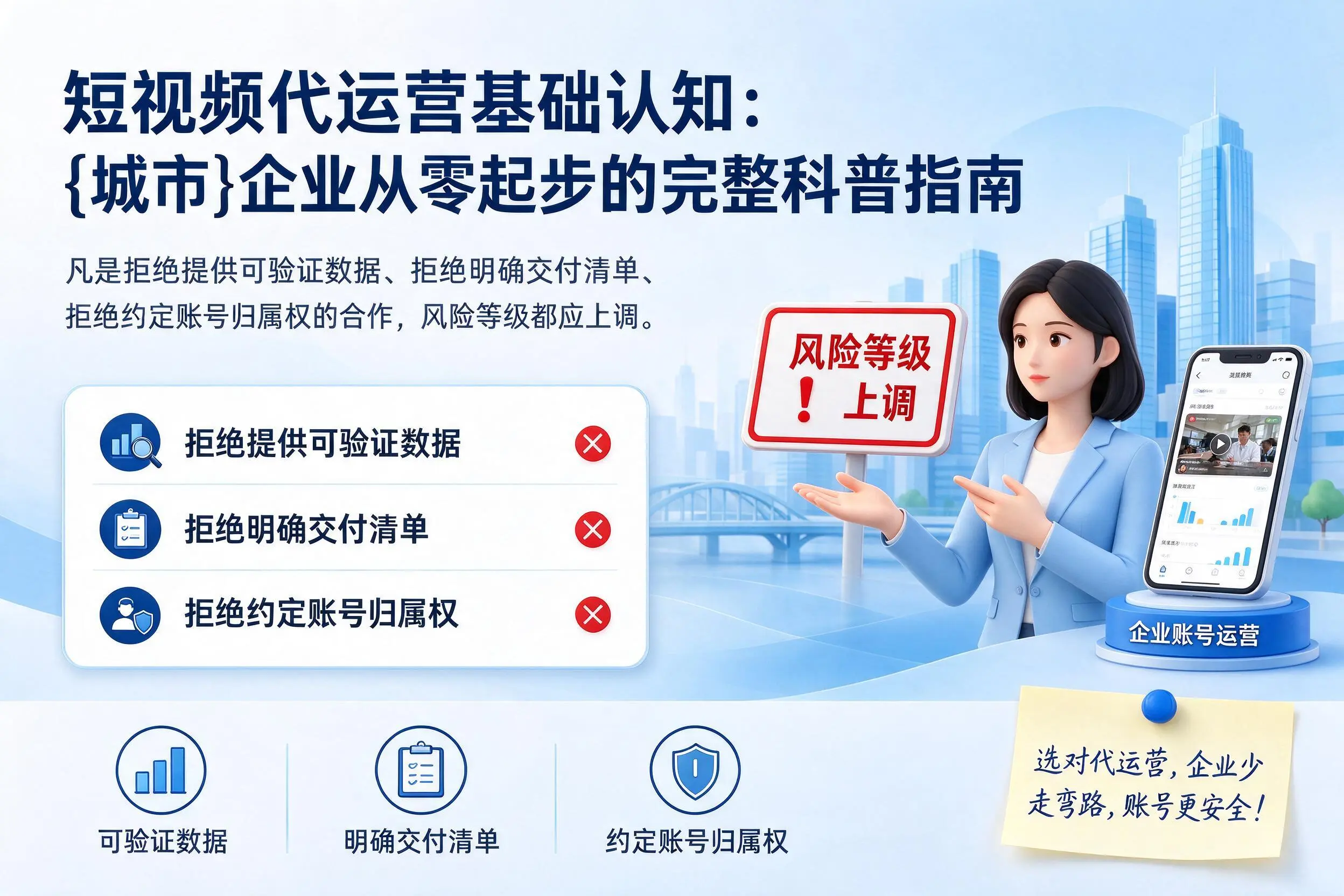短视频代运营基础认知:南京企业从零起步的完整科普指南